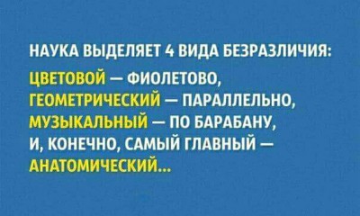 безразличия.JPG (113.43 КБ) Просмотров: 5628 безразличия.JPG