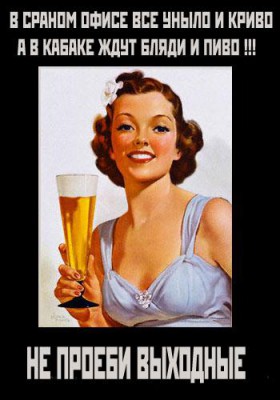 пятница-1.jpg (29.66 КБ) Просмотров: 10679 пятница-1.jpg