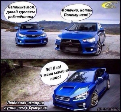 sti+evo.jpg (62.39 КБ) Просмотров: 5654 sti+evo.jpg