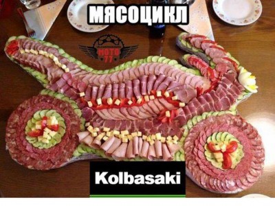 колбасаки.jpg (64.57 КБ) Просмотров: 6432 колбасаки.jpg